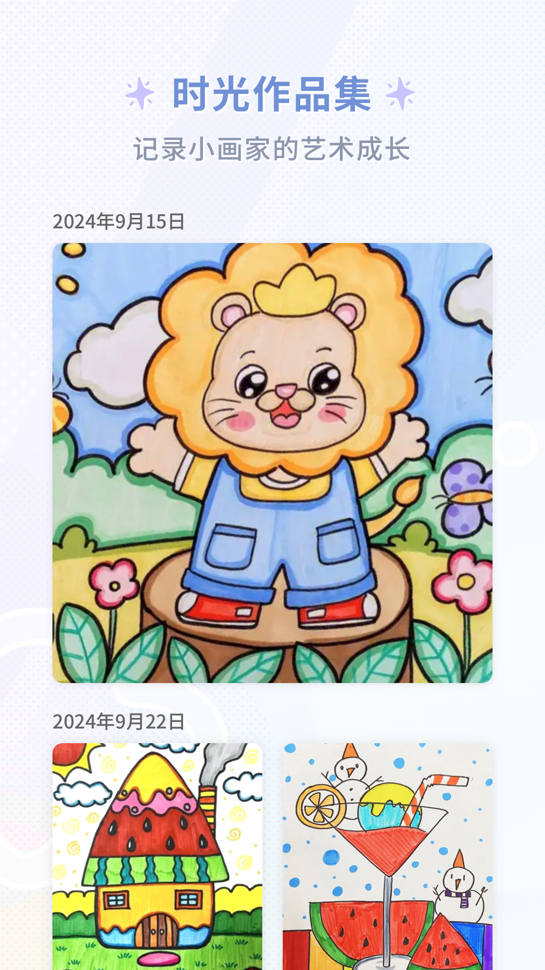 童绘相框app官方版 v1.4.1