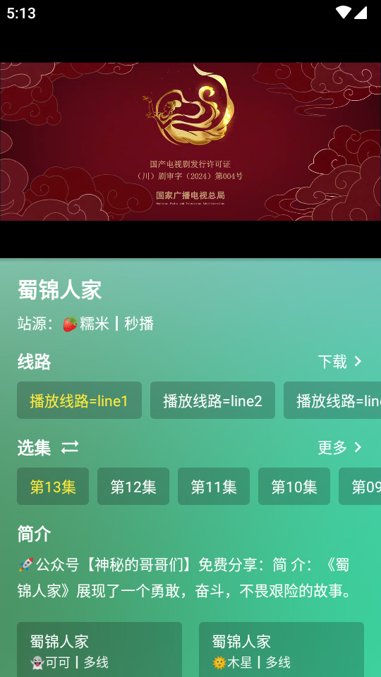 懒猫宝盒手机版 v3.2.9