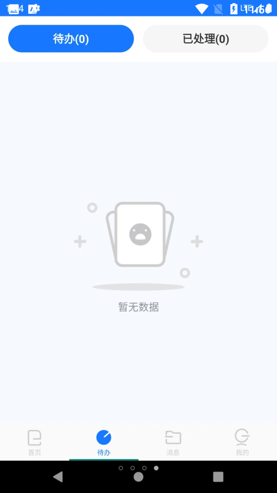 智链数科软件 v1.2