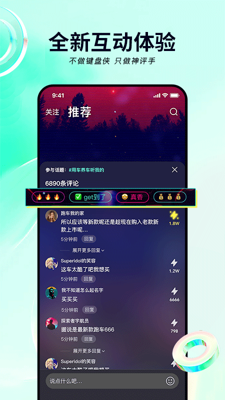 闪辆app官方下载 v2.3.0