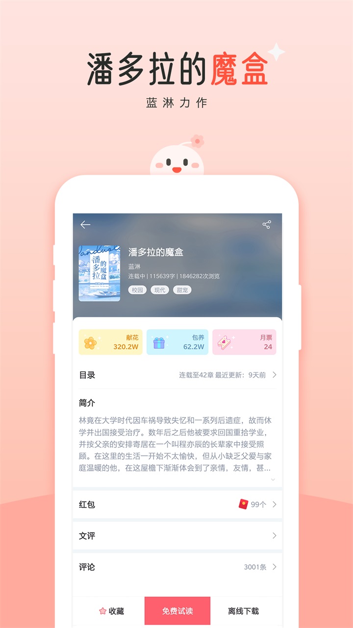 豆花阅读 10.18.0安卓版 v10.18.0