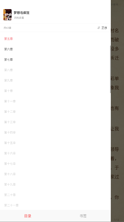 番薯小说去广告 1.4.50.007免费版 v1.4.50.007
