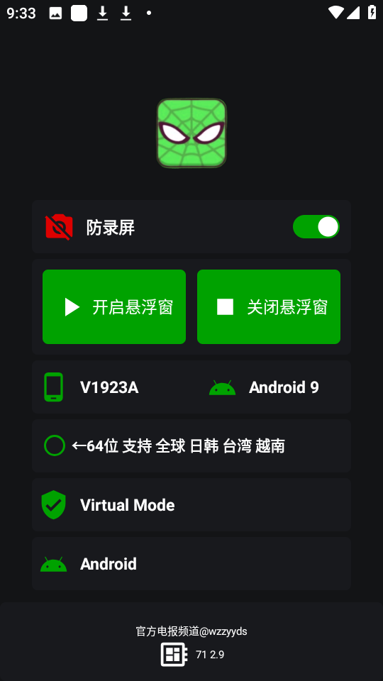 v11蜘蛛侠框架 11.9.0.0安卓版 v11.9.0.0