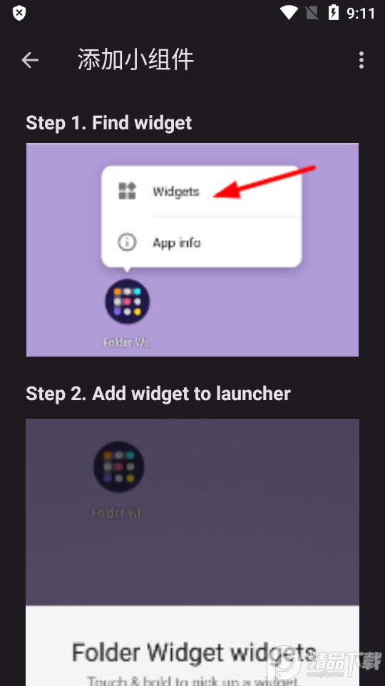 Folder Widget最新版 v3.1.4