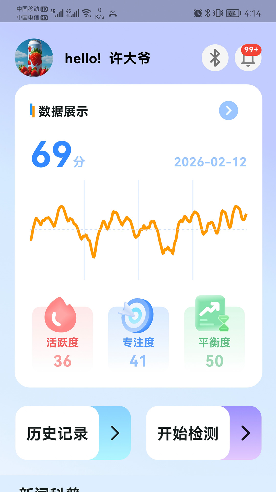 忆脑舒 v1.0.0
