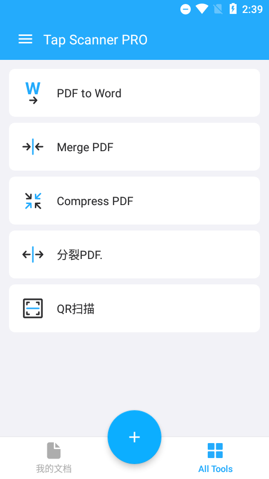 tapscanner pro中文 v3.0.85