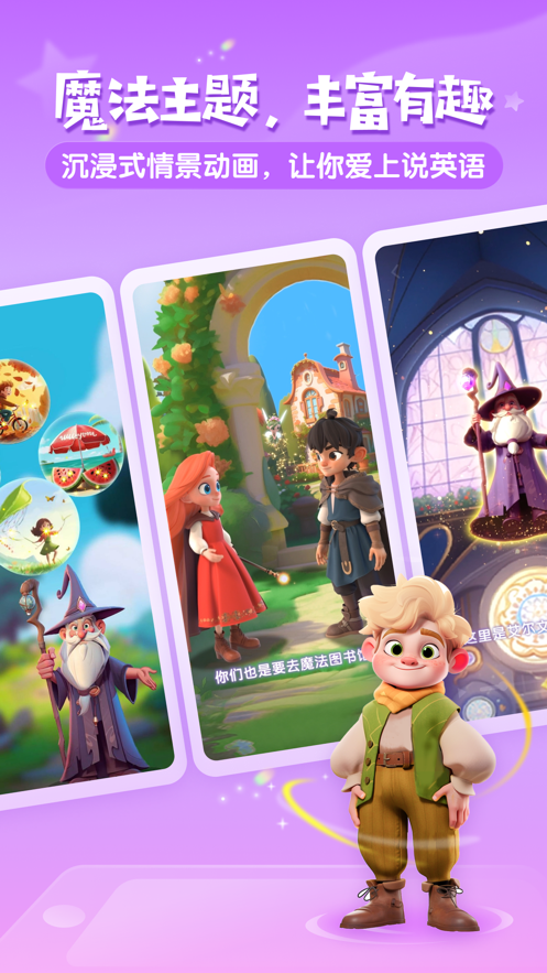 梅林口语app v1.3.26