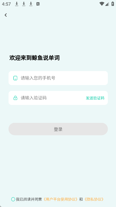 鲸鱼说单词app官方版 v1.1.9