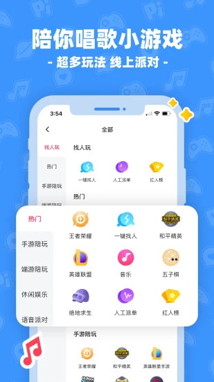 皮皮陪玩app 3.4.1安卓版 v3.4.1