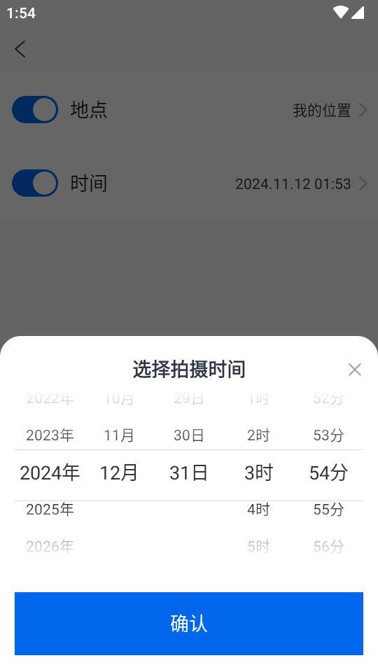 今拍水印相机免费 v1.2.7