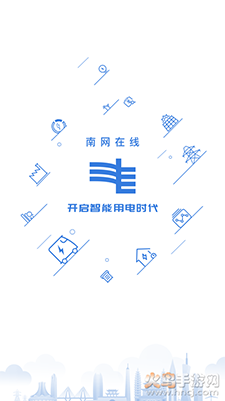 南网在线交电费app v5.0.6
