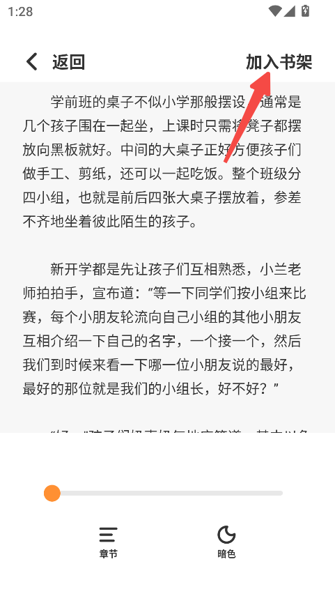 全网小说大全官方正版 11.0最新版 v11.0