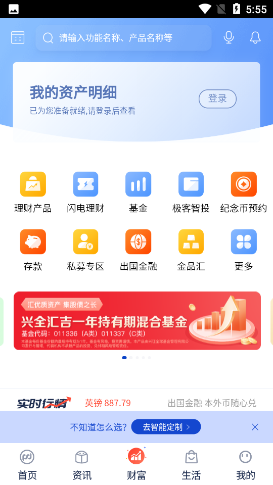 浦发银行APP v15.0.4