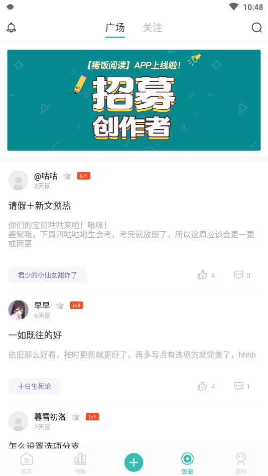 稀饭免费小说官方版 1.2.2.17安卓版 v1.2.2.17