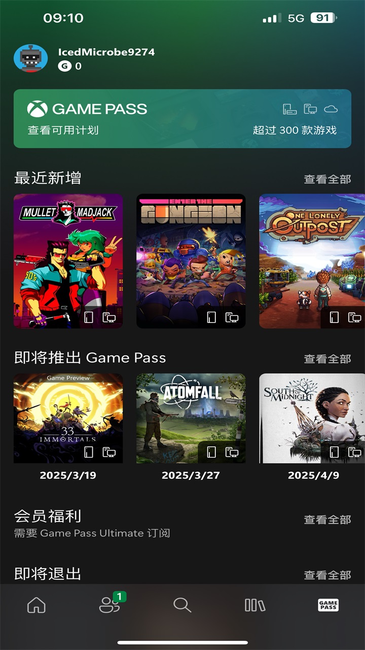 xbox最新版本2026 2603.2.3安卓版 v2603.2.3