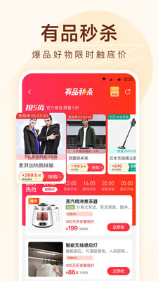小米有品app小米官方版 v5.32.1