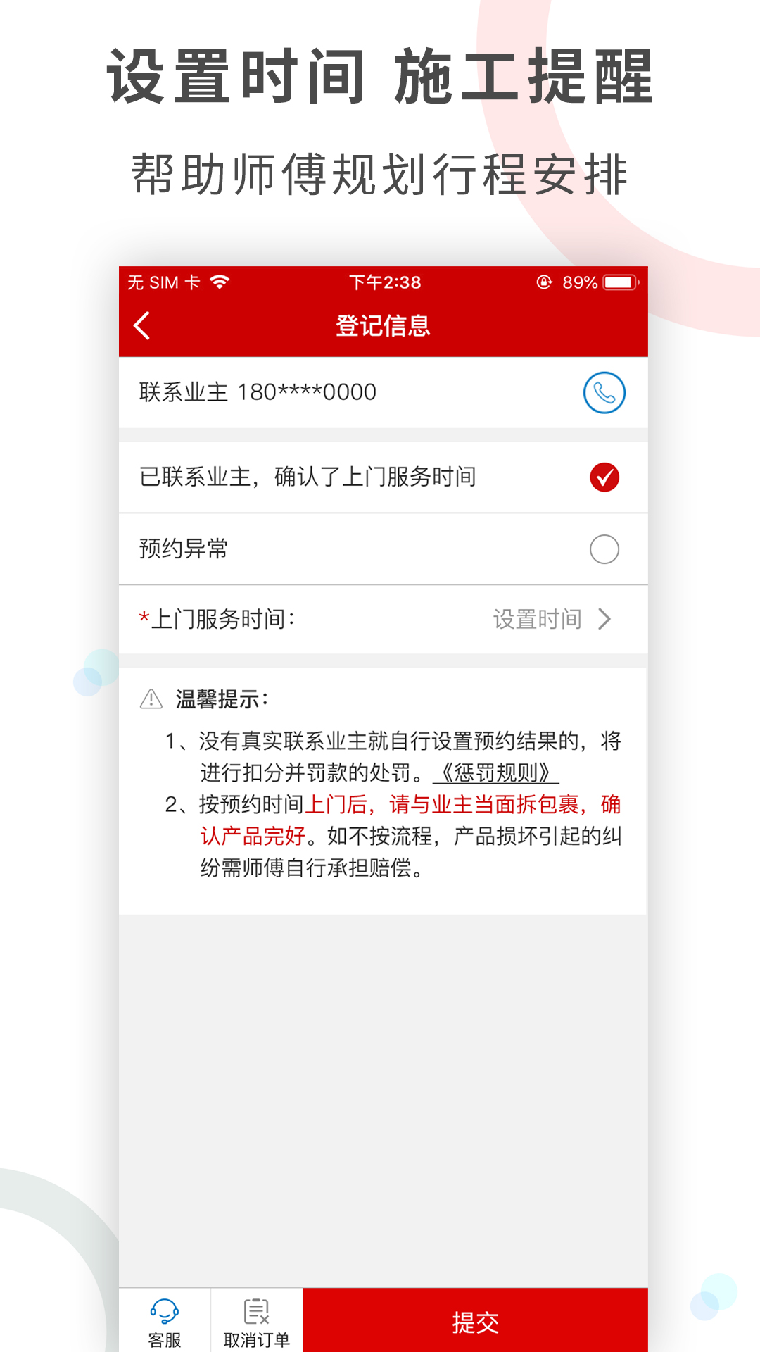 工奇兵接单平台 v9.77.0