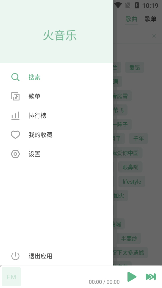 火音乐app v6.0.2