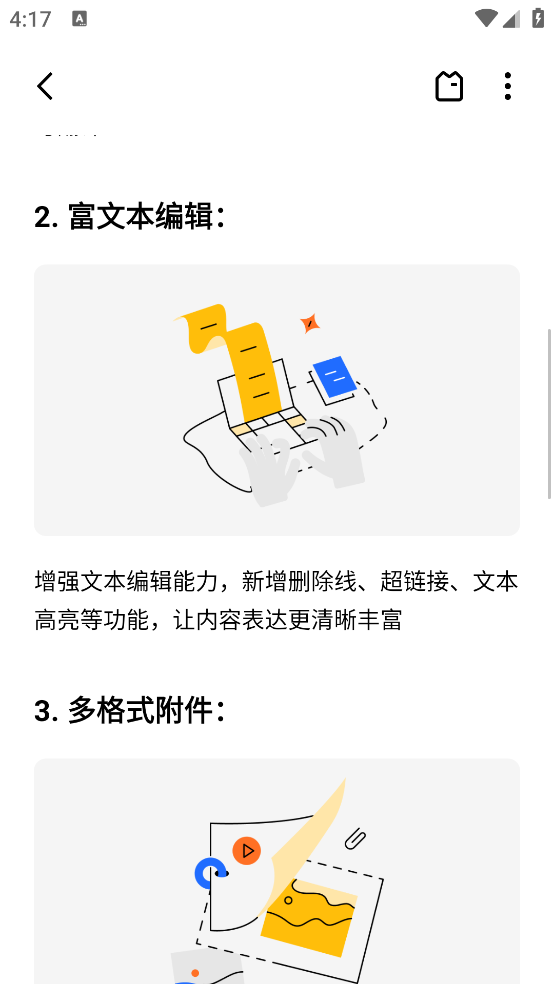 魅族笔记app v11.0.56