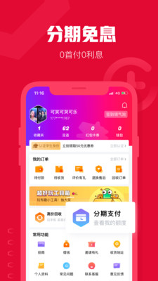 可乐优品商城app v3.5.0
