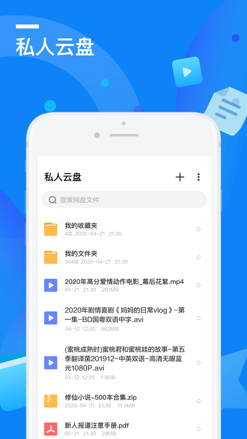 迅雷极速版app安卓版下载8.53.1.1110 8.53.1.1110