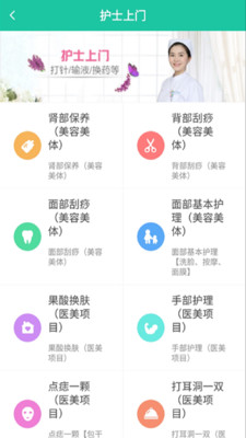 健护宝 v1.1.1