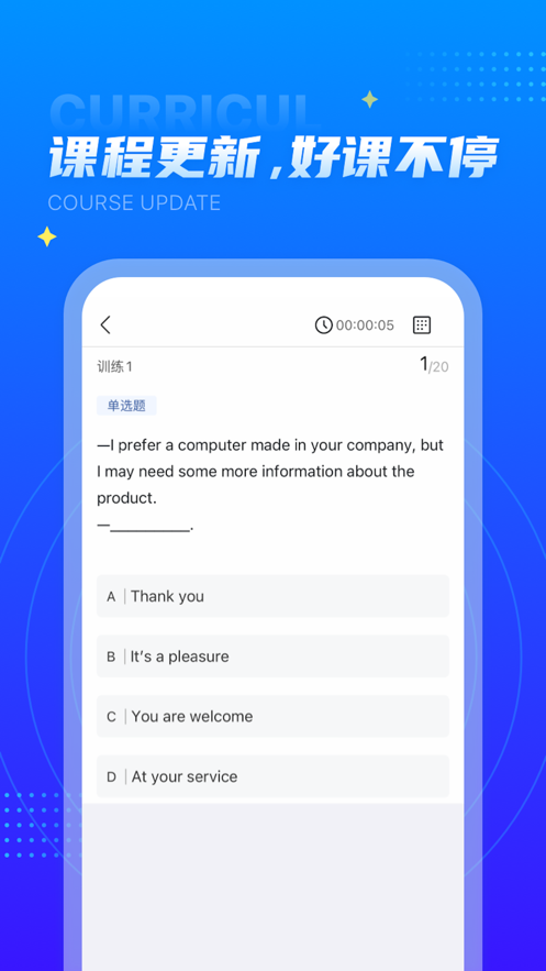 学培课堂app v2.2.8