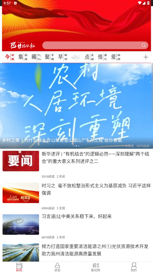 康巴传媒客户端 1.2.4安卓版 v1.2.4