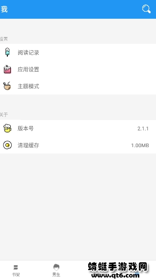 爱尚小说app最新版 2.1.1安卓版 v2.1.1