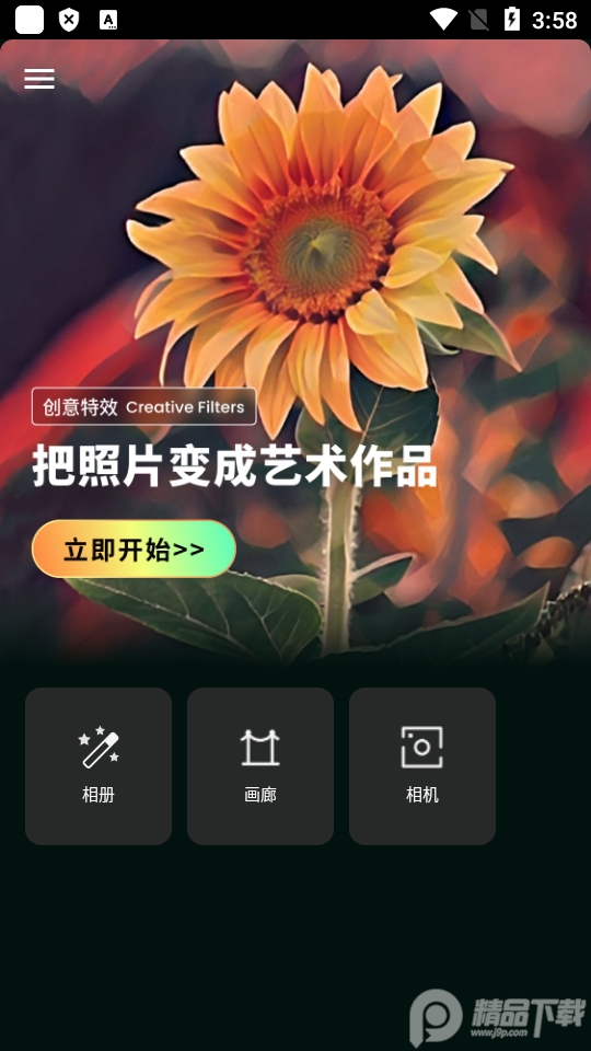大画家app专业免费版 v3.2.4.67