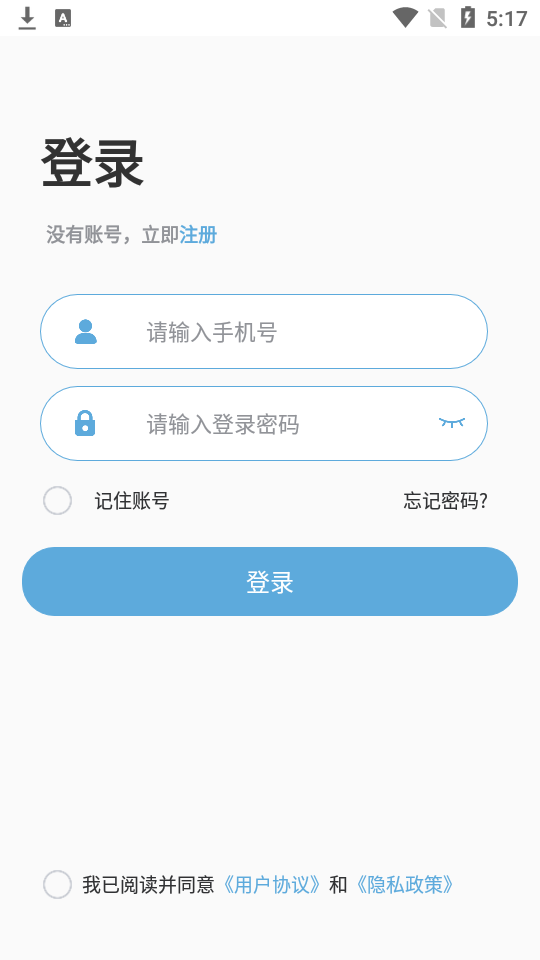 盈米物联app安卓版 v1.1.4
