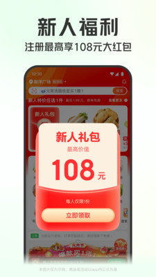 叮咚买菜app下载安装最新版本 v12.18.1