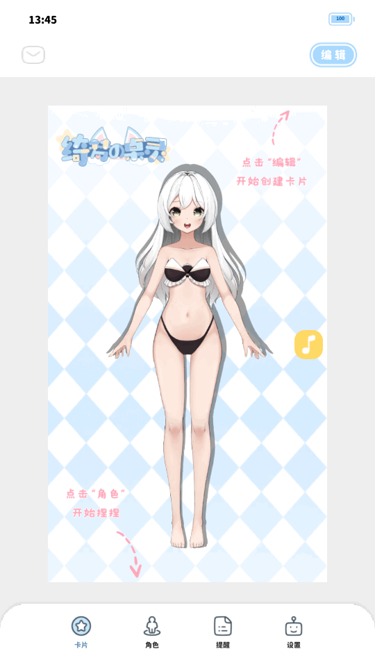 绮梦的桌灵官方正版 v1.0