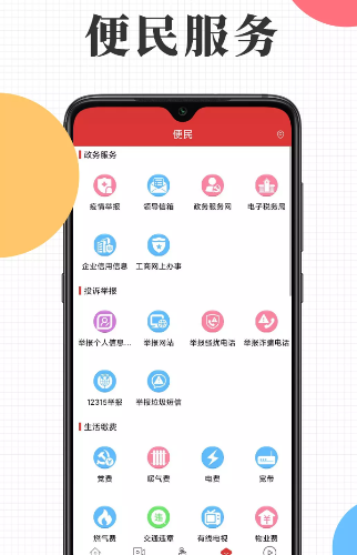 天山融媒新闻客户端app 2.4.7最新版 v2.4.7