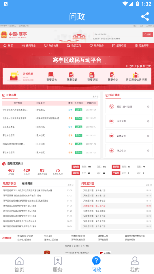 爱寒亭app v1.1.7