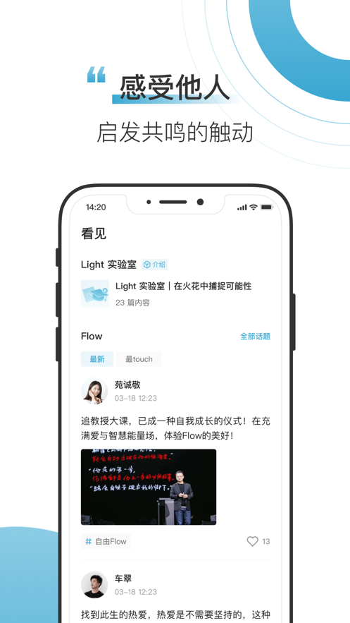 混沌Light app v1.7.0