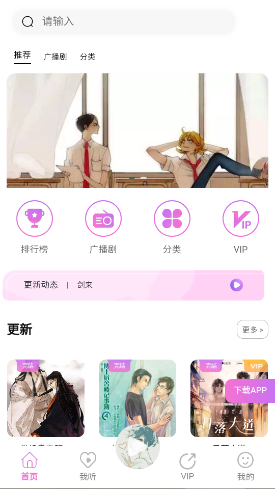 yamifm v1.0