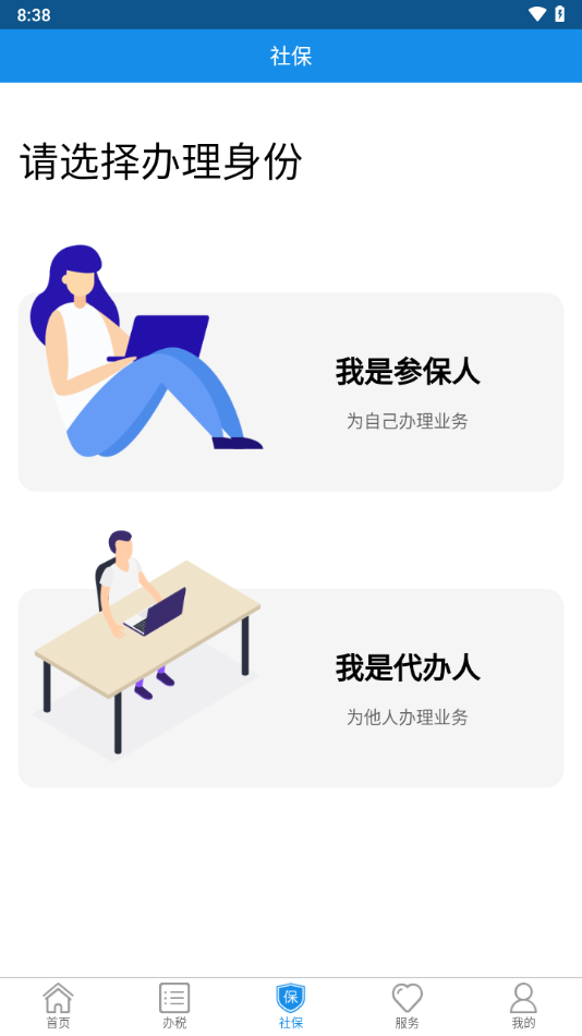 辽宁移动办税app下载 v6.3.1.163