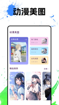 哔咔漫画app免费下载安装 1.13