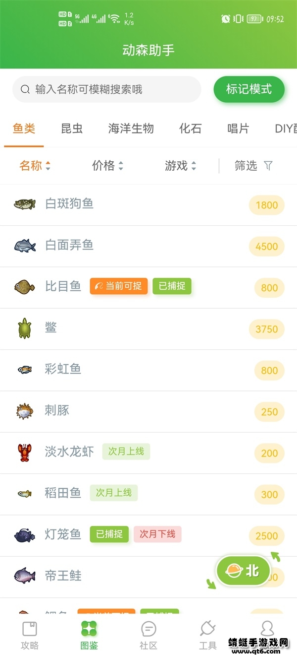 动森助手安卓版 4.7.1最新版 v4.7.1