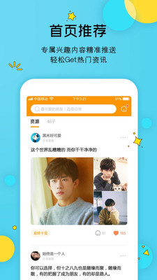 Like官方版 1.0.2.30安卓版 v1.0.2.30