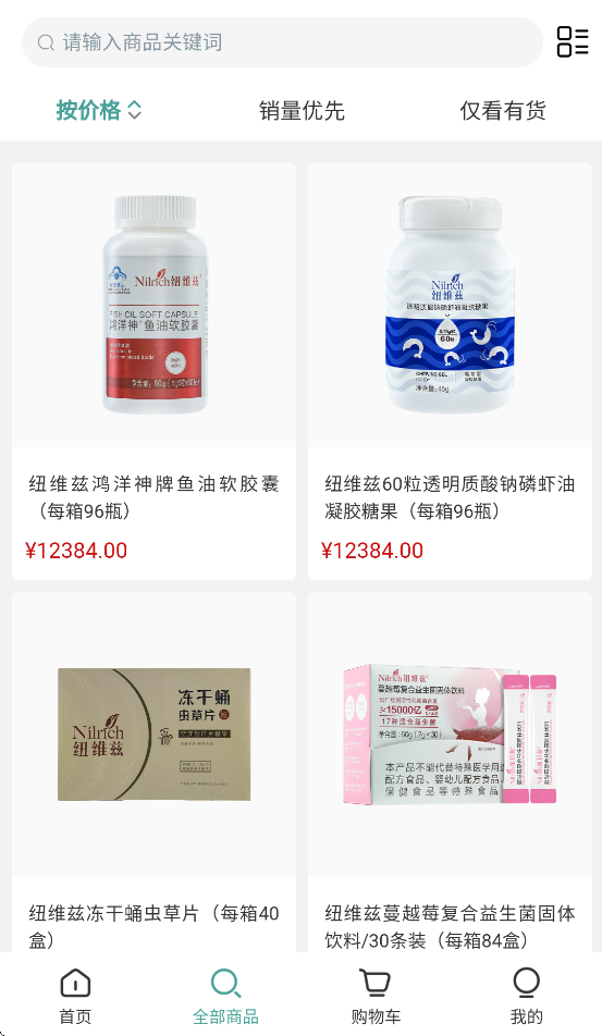 绿叶商城app正版下载 v4.3.8