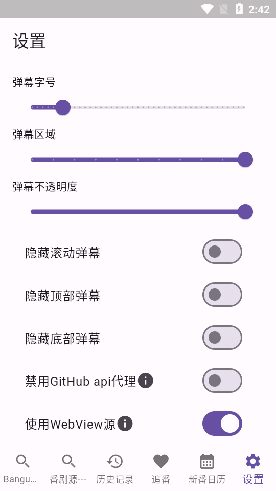 knkpanime追番app v1.1.7