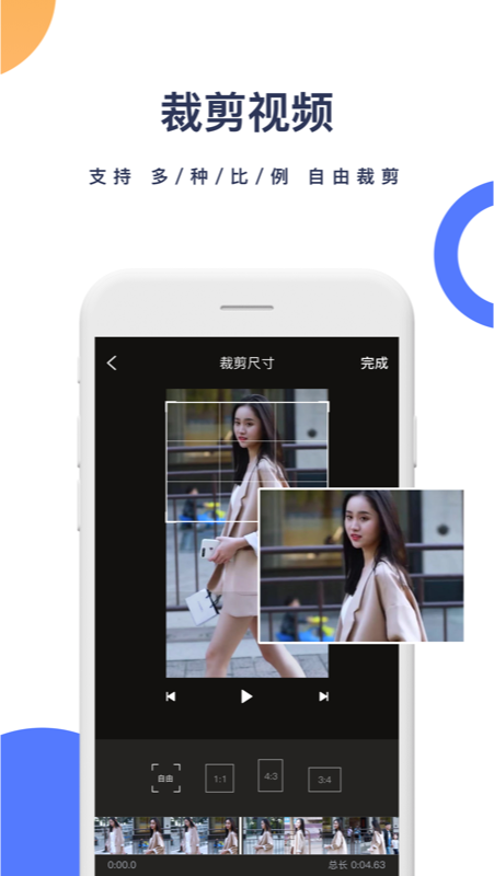 一键去水印免费版 v3.2.9