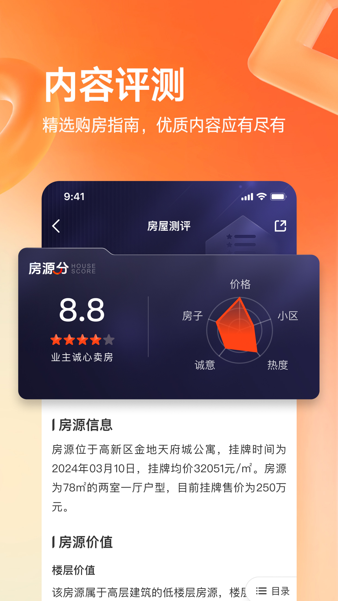 幸福里app v13.2.0