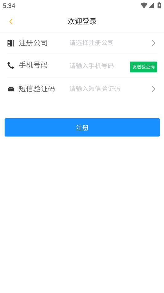 民杰学院APP v4.5.14