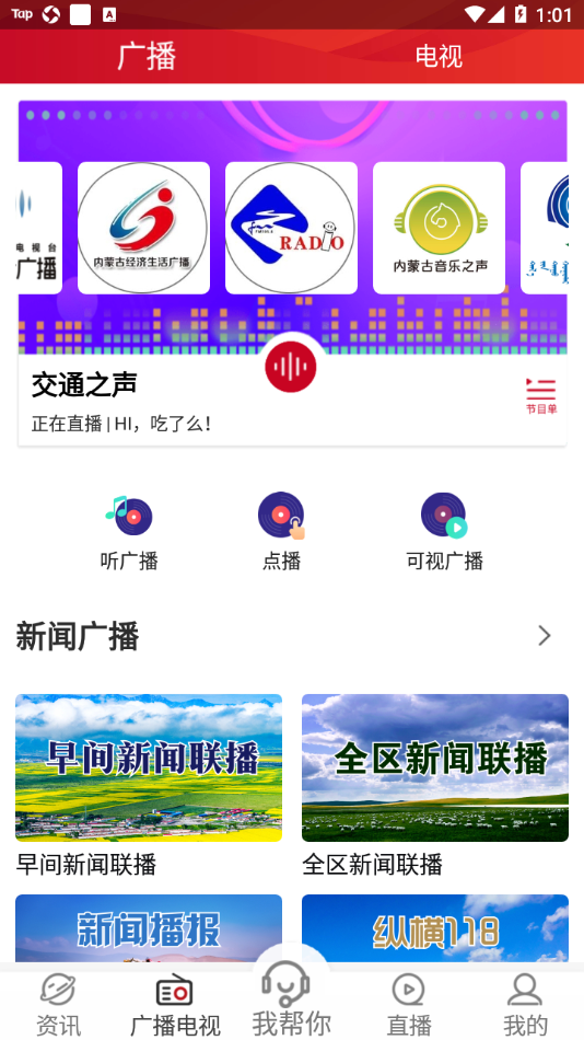 奔腾融媒app v5.7.9