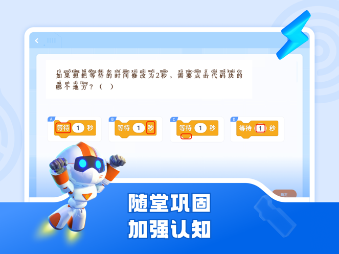 核桃软硬件编程app官方下载安装 v1.2.36