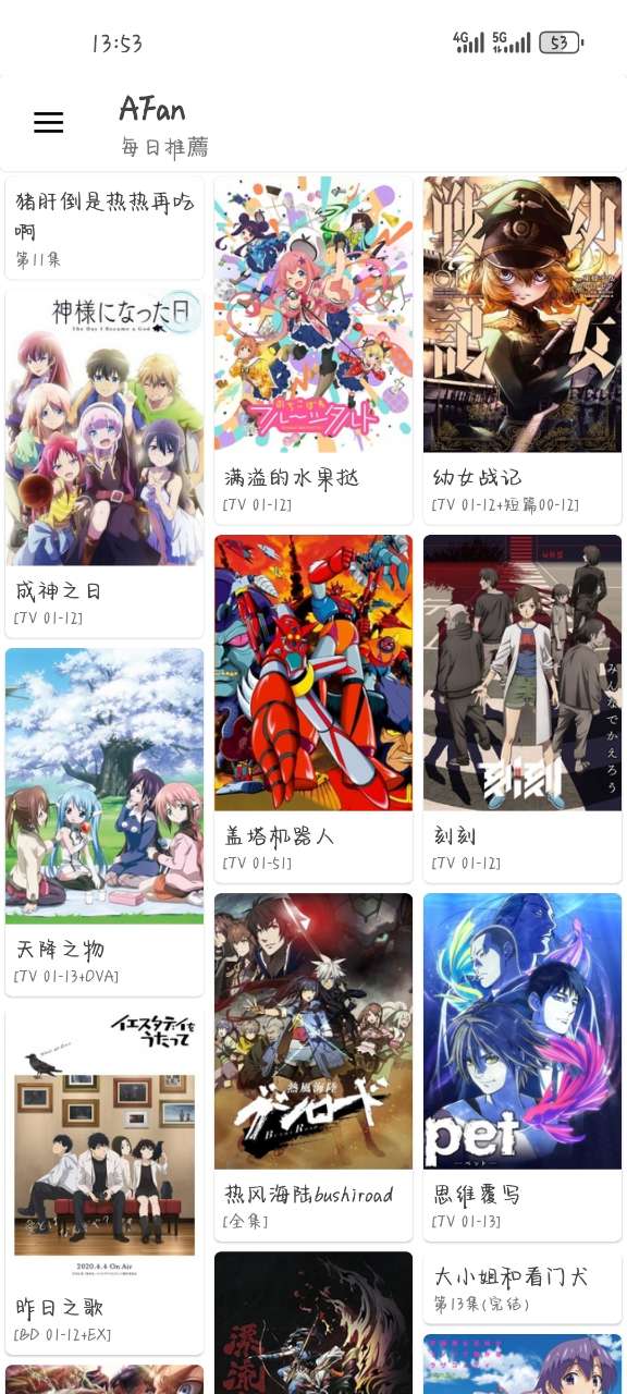 AFan软件 v1.2