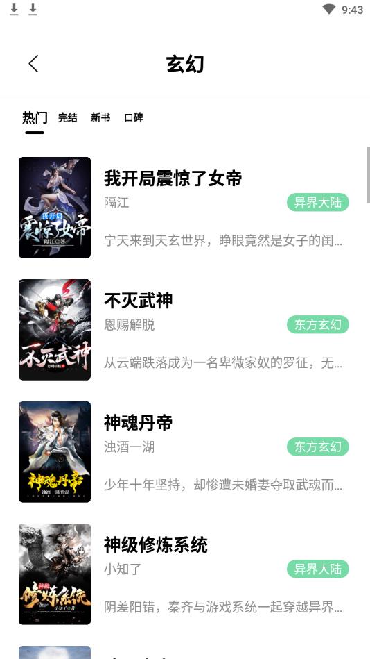 书香仓库最新版本 1.5.8安卓版 v1.5.8